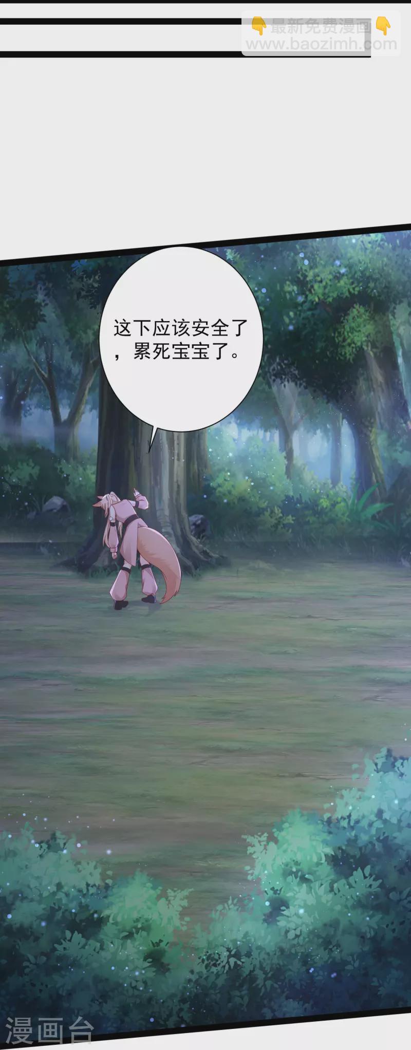 第272话 我是知恩图报的小狐狸-第281话