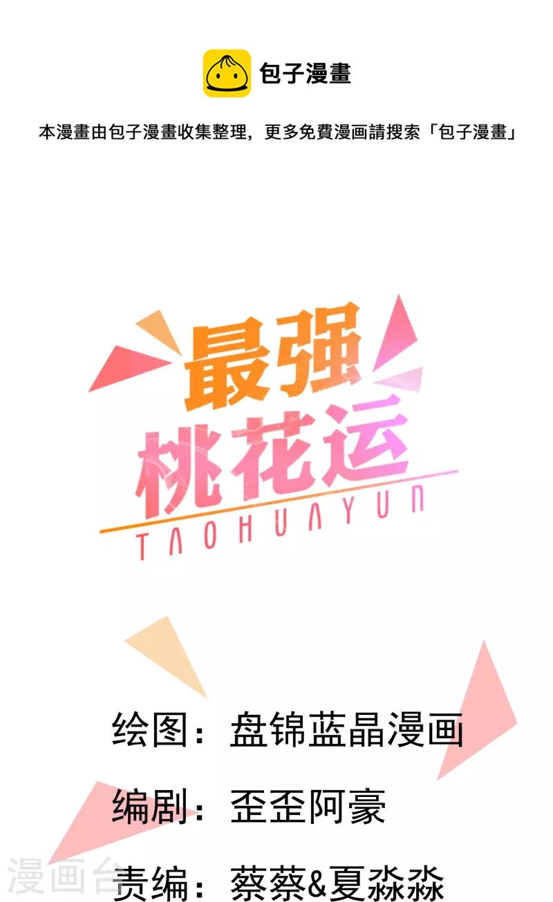 第274话 我是真男人-第283话