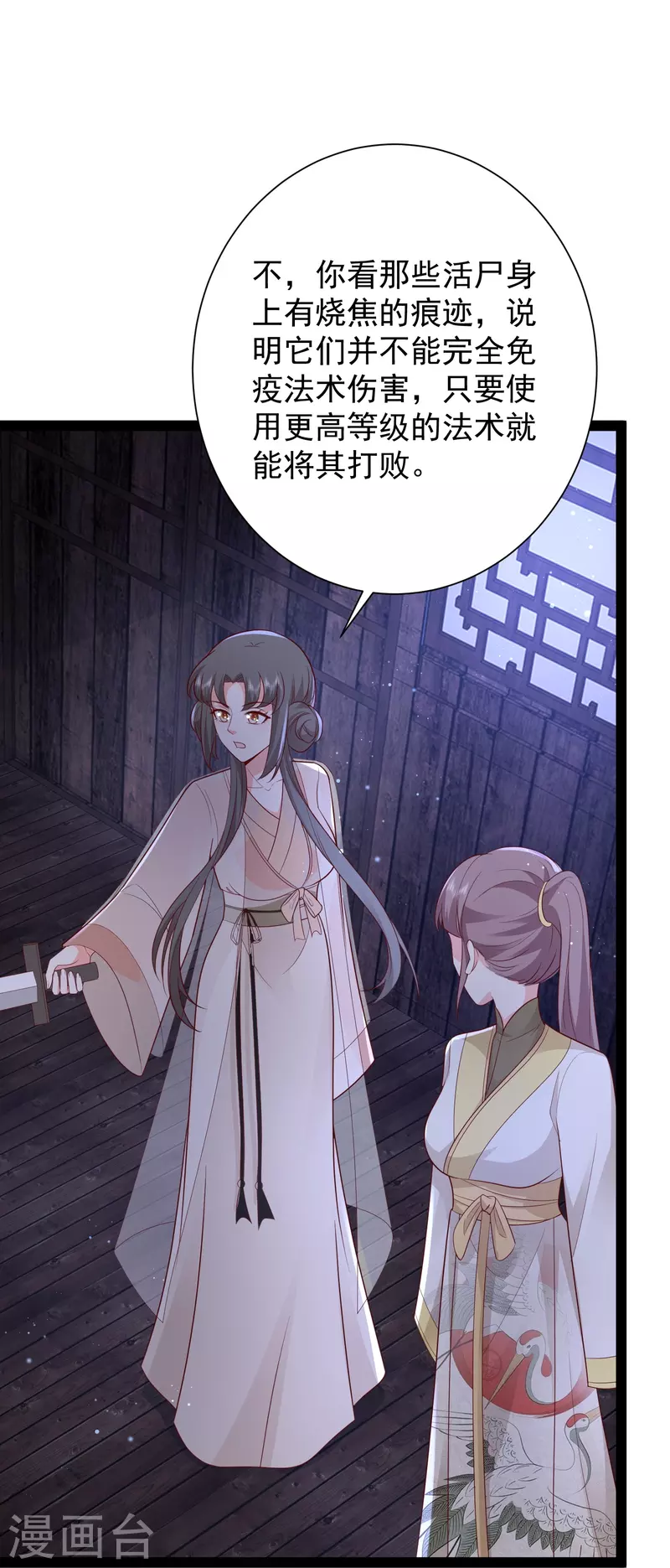 第274话 我是真男人-第283话