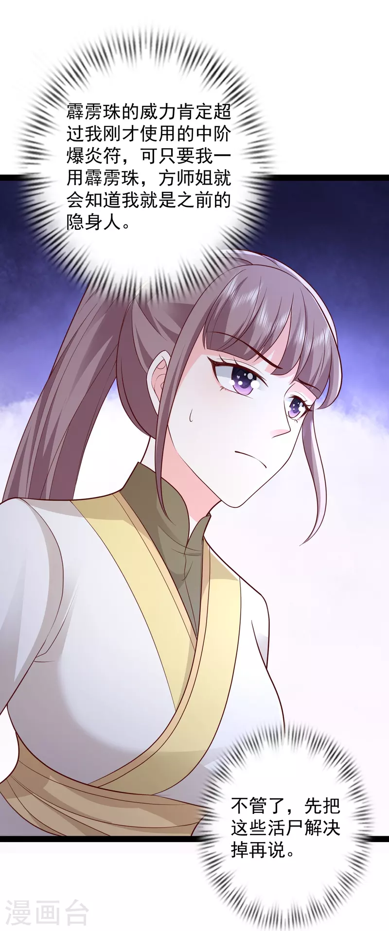 第274话 我是真男人-第283话
