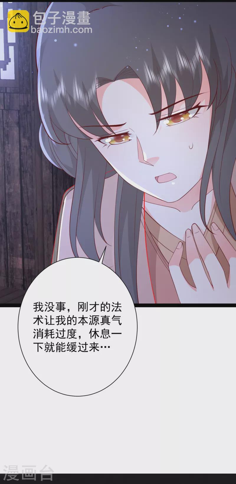 第274话 我是真男人-第283话