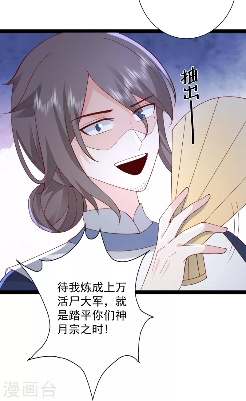 第274话 我是真男人-第283话