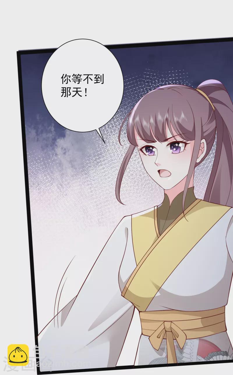 第274话 我是真男人-第283话