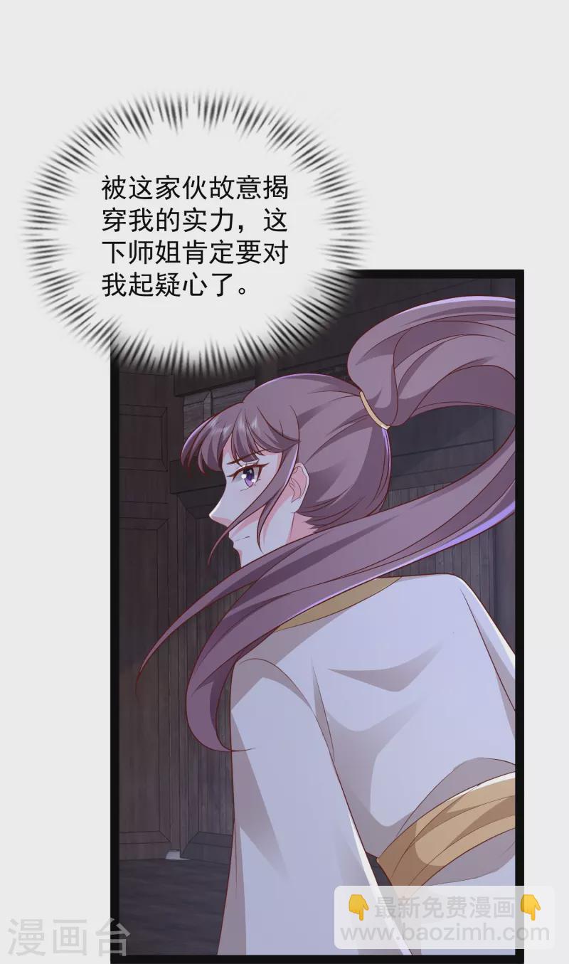 第274话 我是真男人-第283话