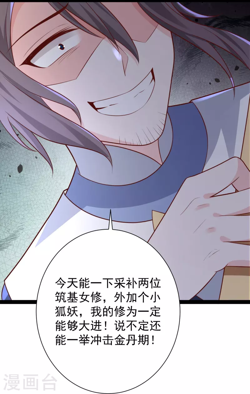 第274话 我是真男人-第283话