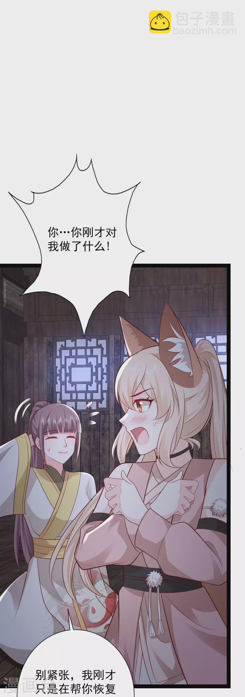 第276话 跟我长的一样你是谁？-第285话