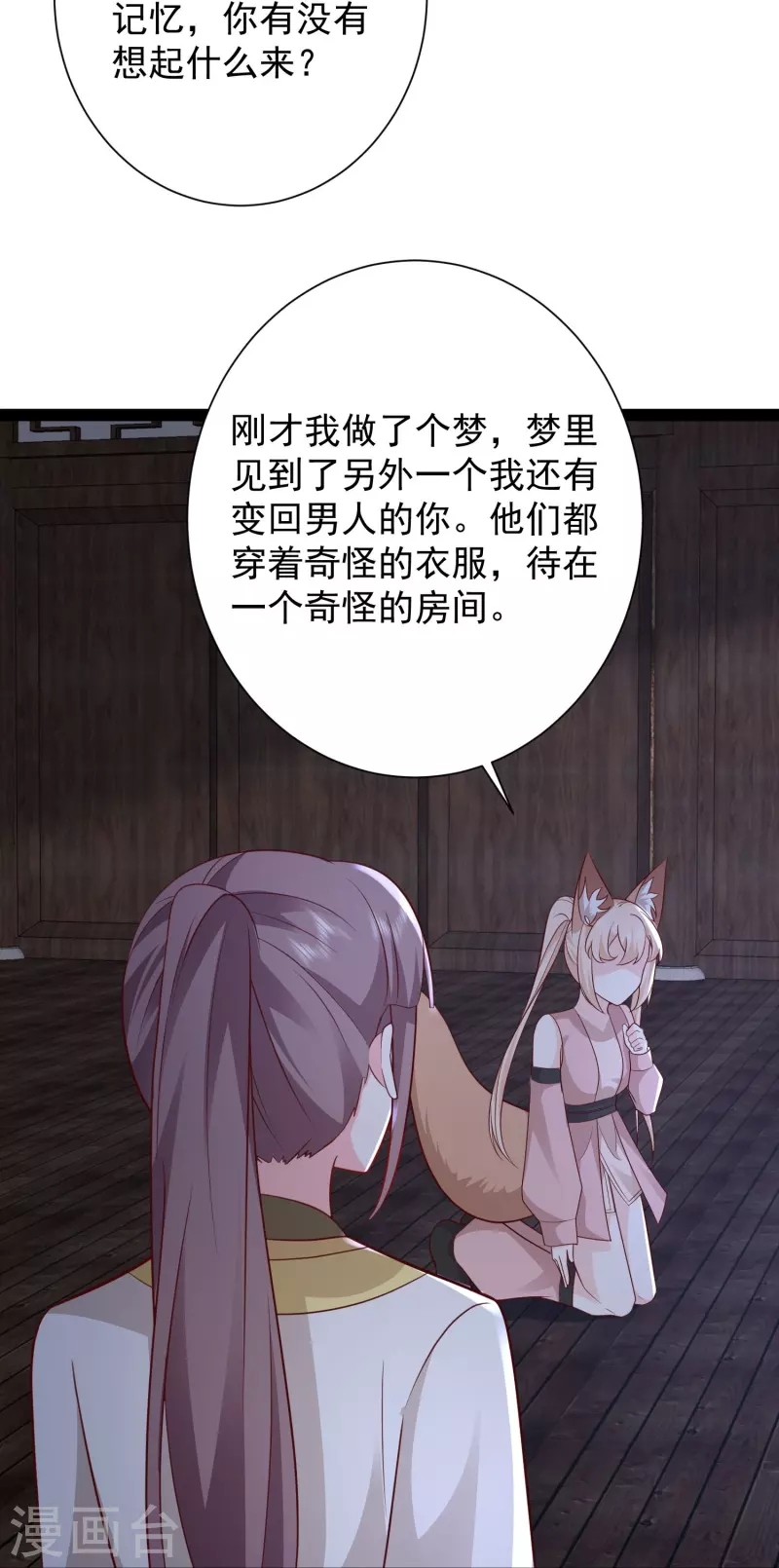 第276话 跟我长的一样你是谁？-第285话
