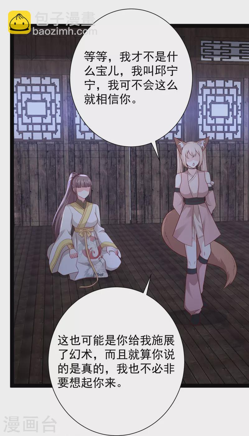 第276话 跟我长的一样你是谁？-第285话