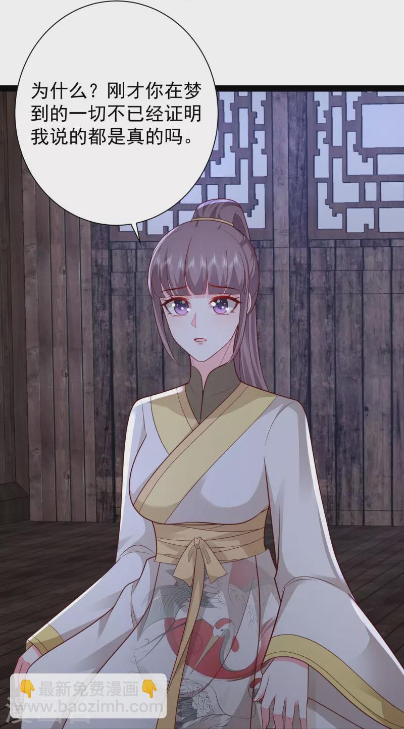 第276话 跟我长的一样你是谁？-第285话
