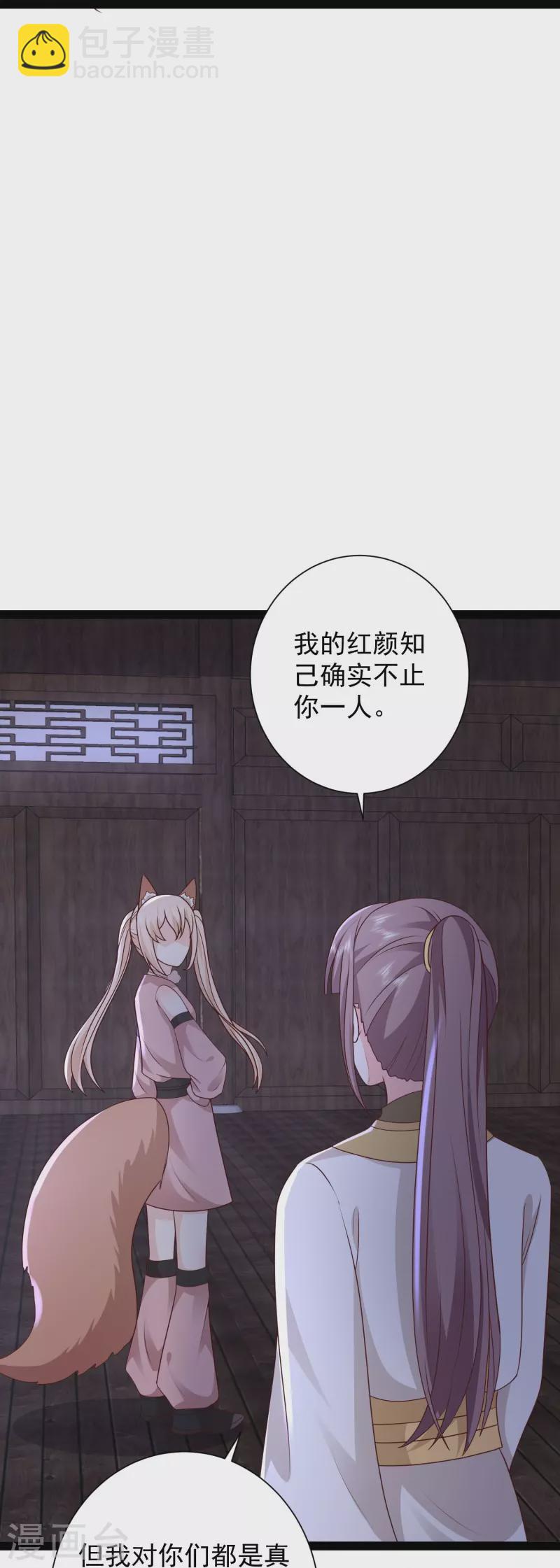 第276话 跟我长的一样你是谁？-第285话