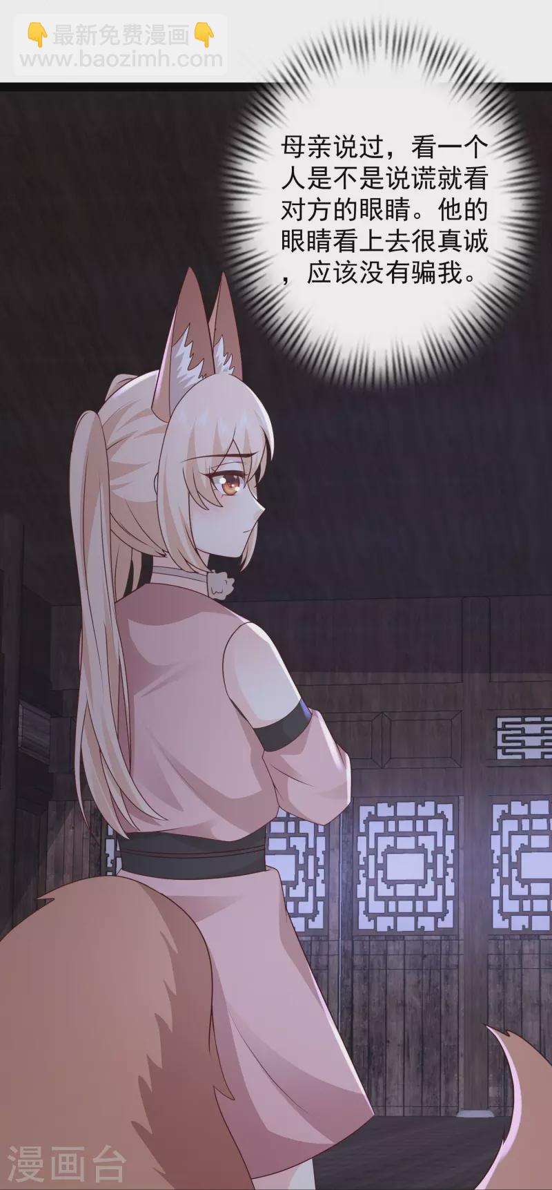 第276话 跟我长的一样你是谁？-第285话