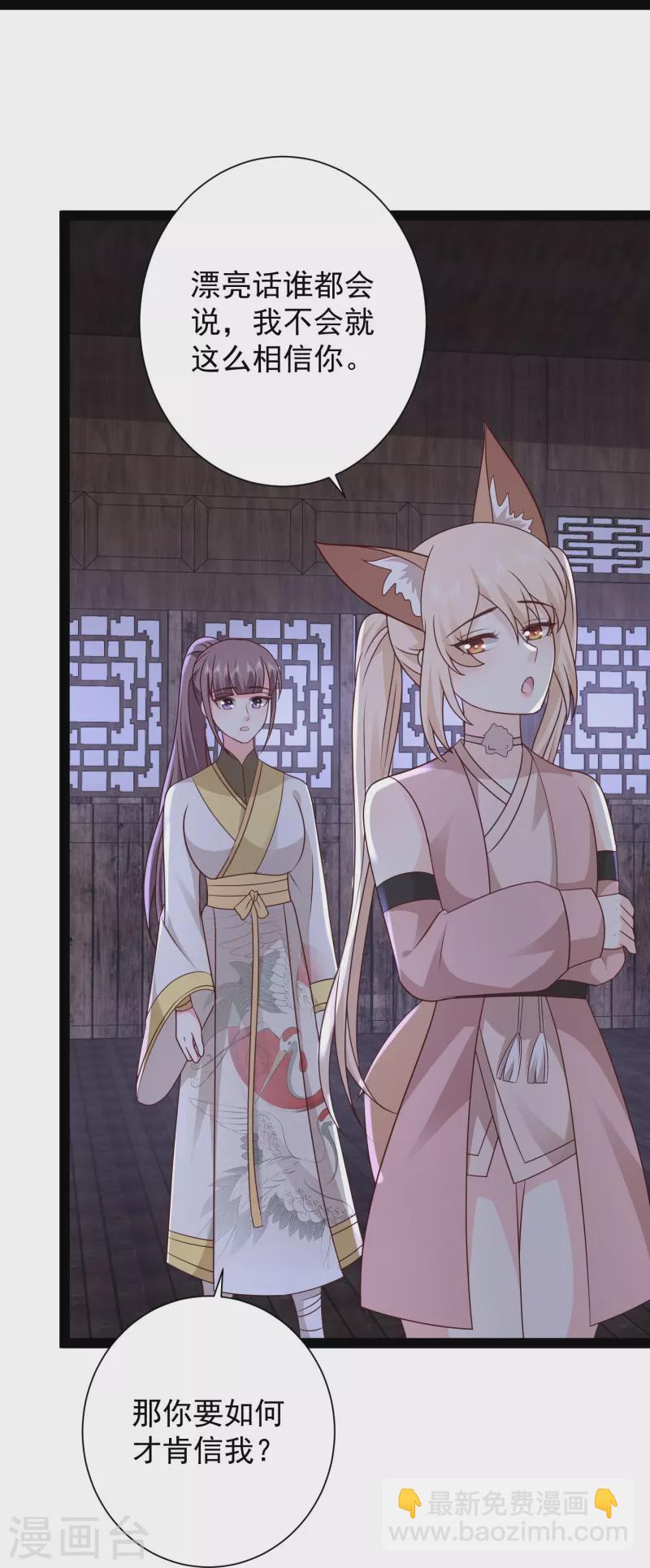 第276话 跟我长的一样你是谁？-第285话