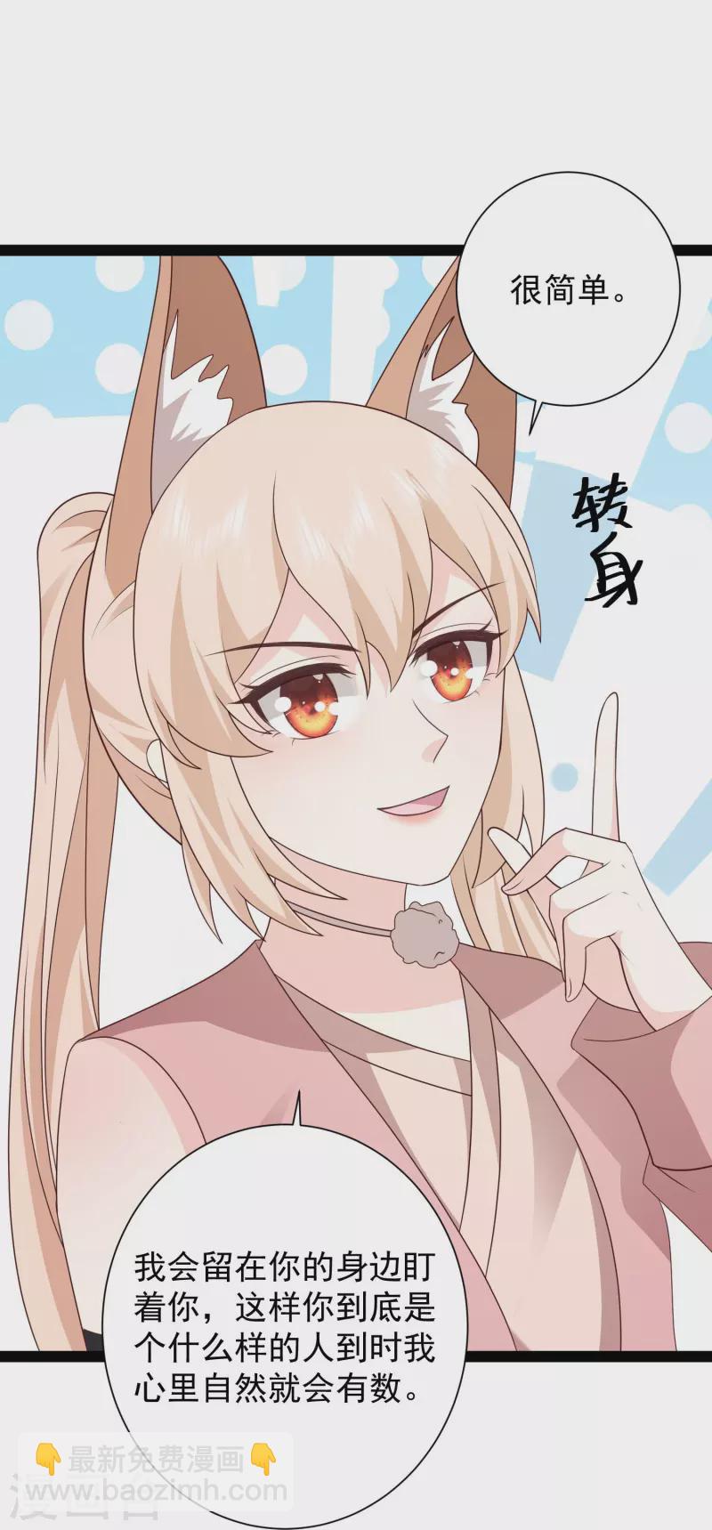 第276话 跟我长的一样你是谁？-第285话