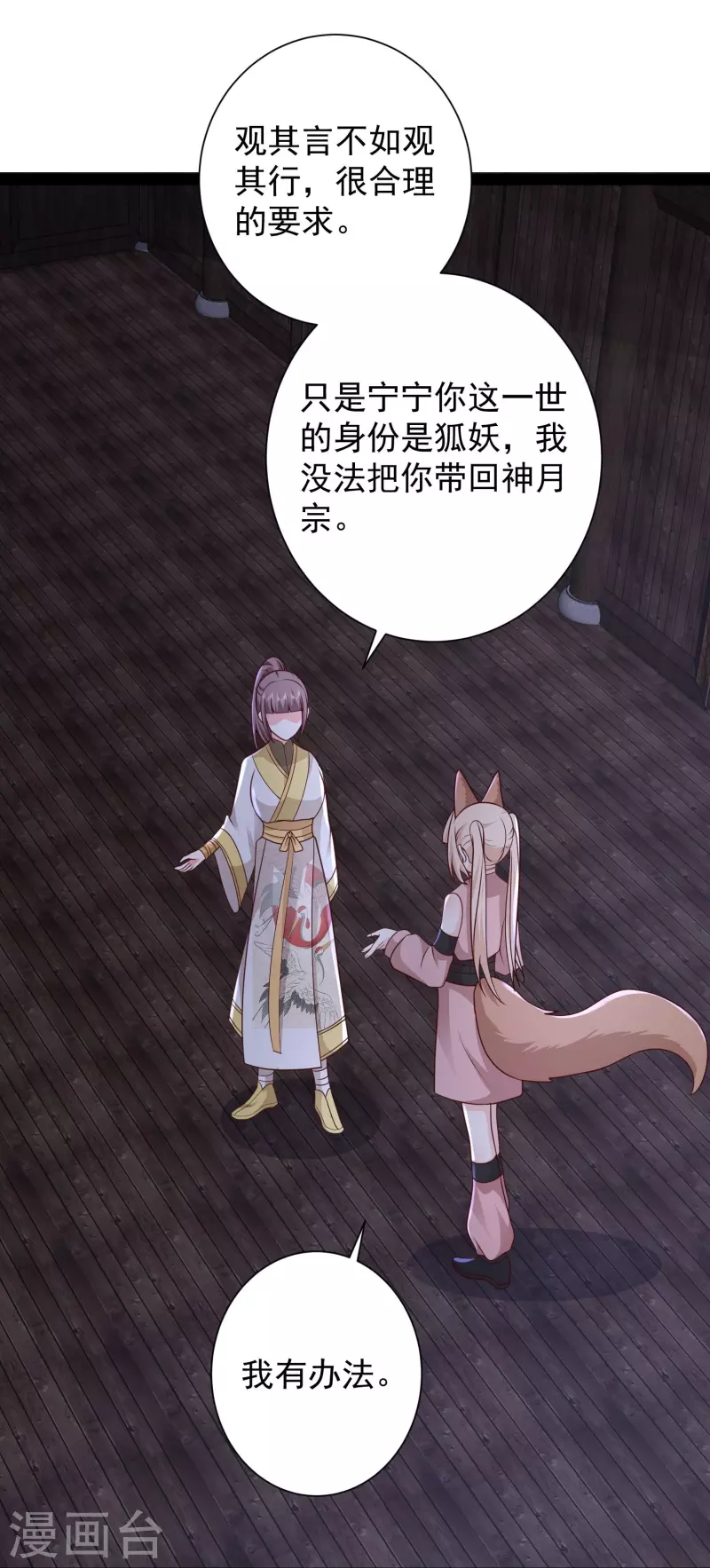 第276话 跟我长的一样你是谁？-第285话