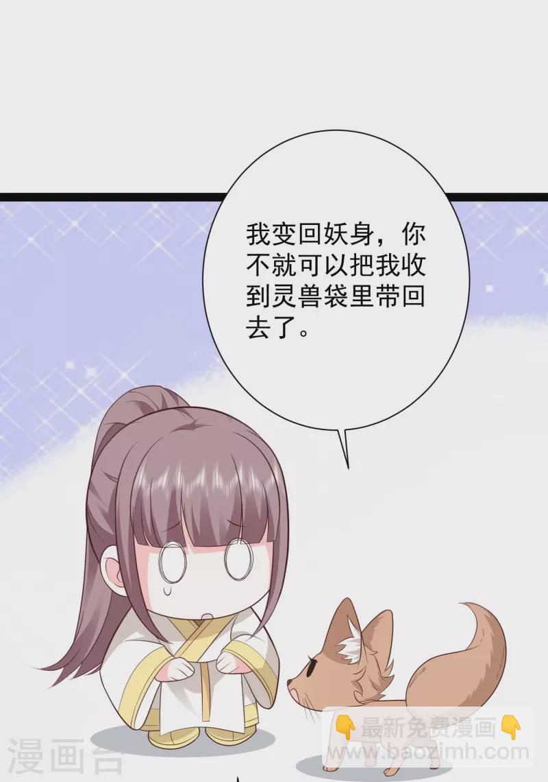 第276话 跟我长的一样你是谁？-第285话