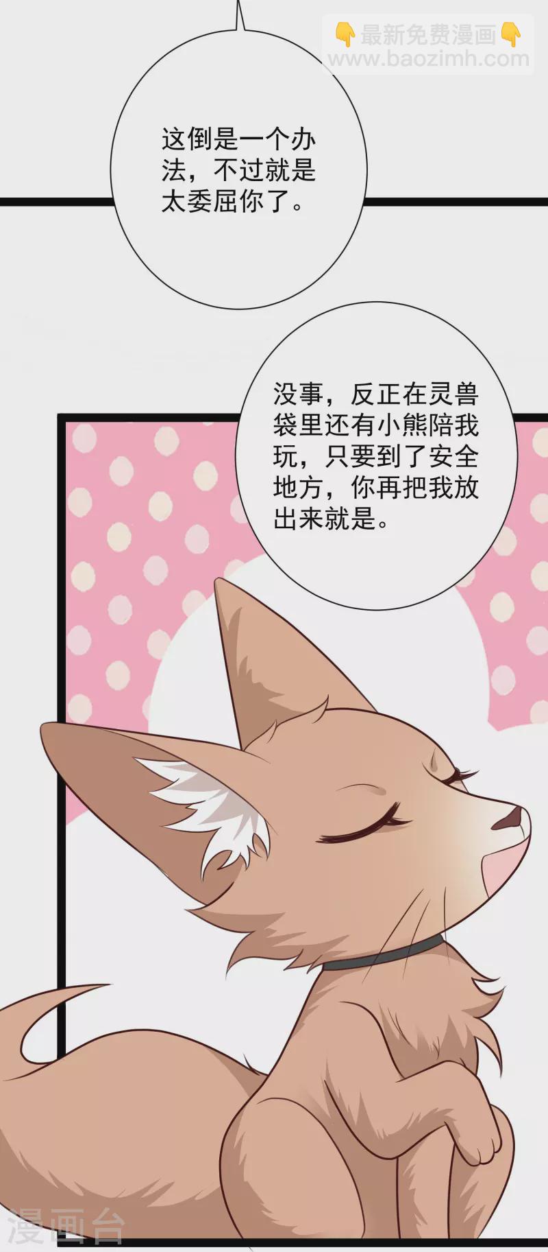 第276话 跟我长的一样你是谁？-第285话