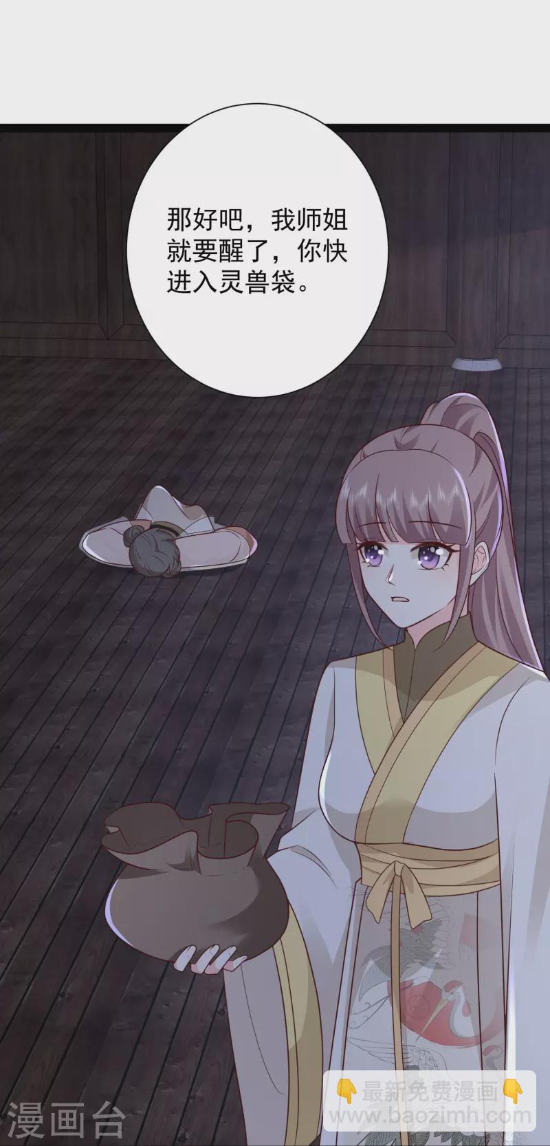 第276话 跟我长的一样你是谁？-第285话
