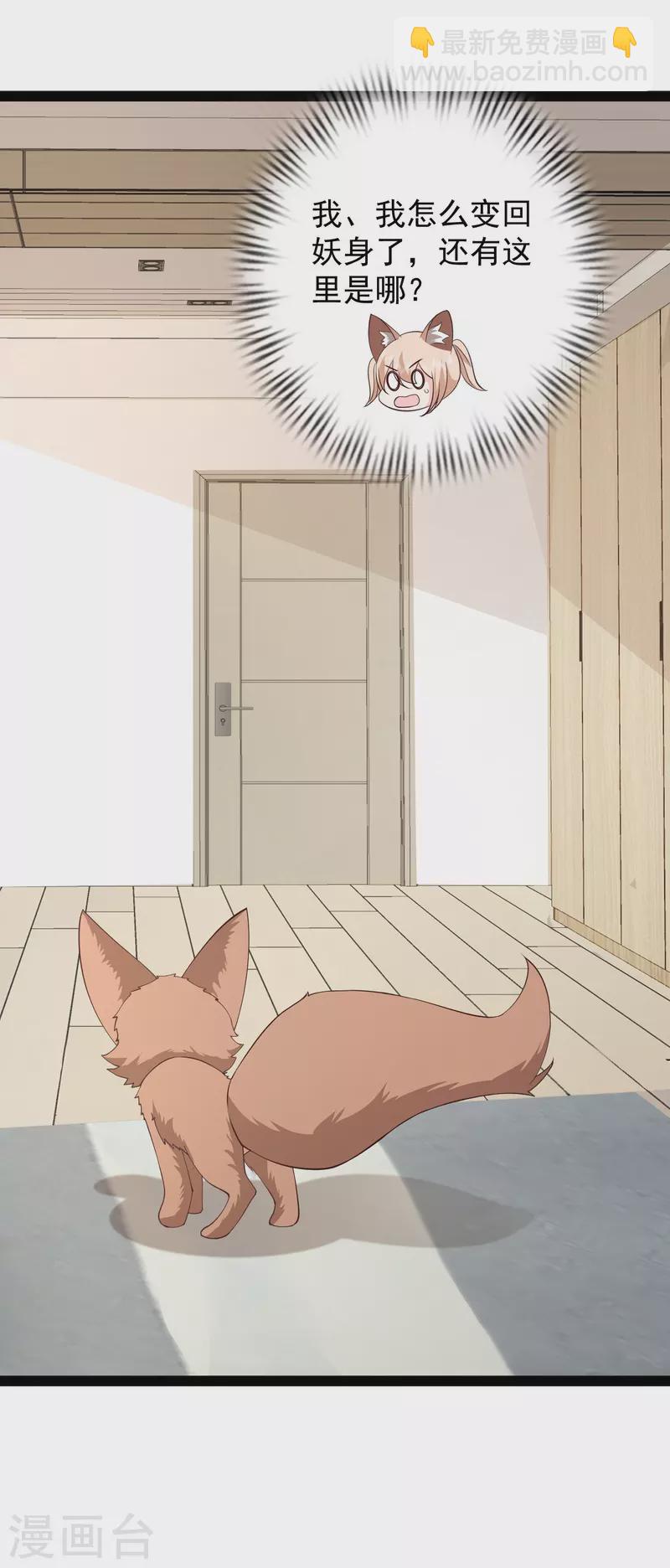 第276话 跟我长的一样你是谁？-第285话