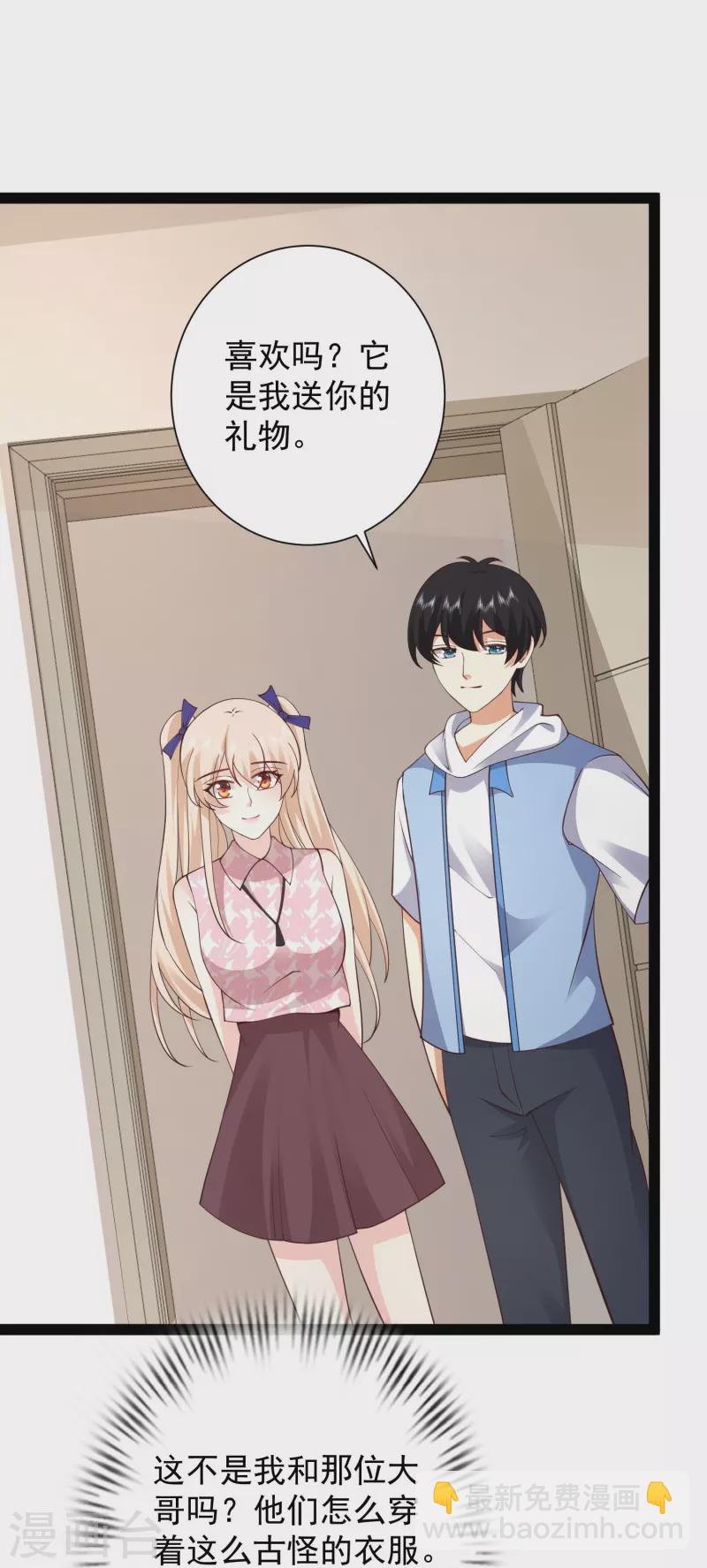 第276话 跟我长的一样你是谁？-第285话