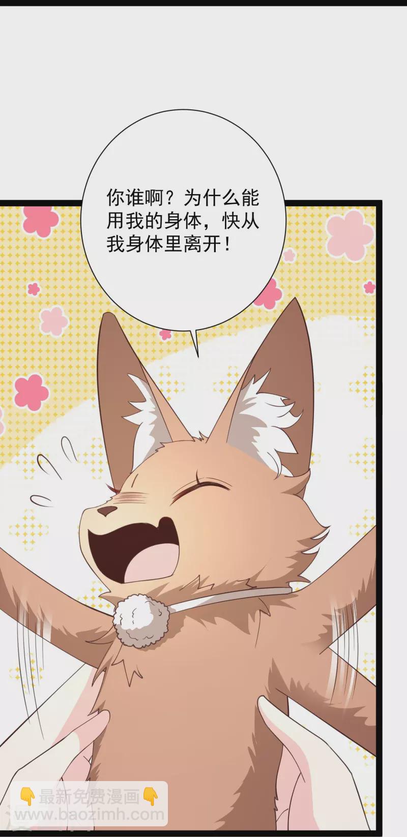 第276话 跟我长的一样你是谁？-第285话