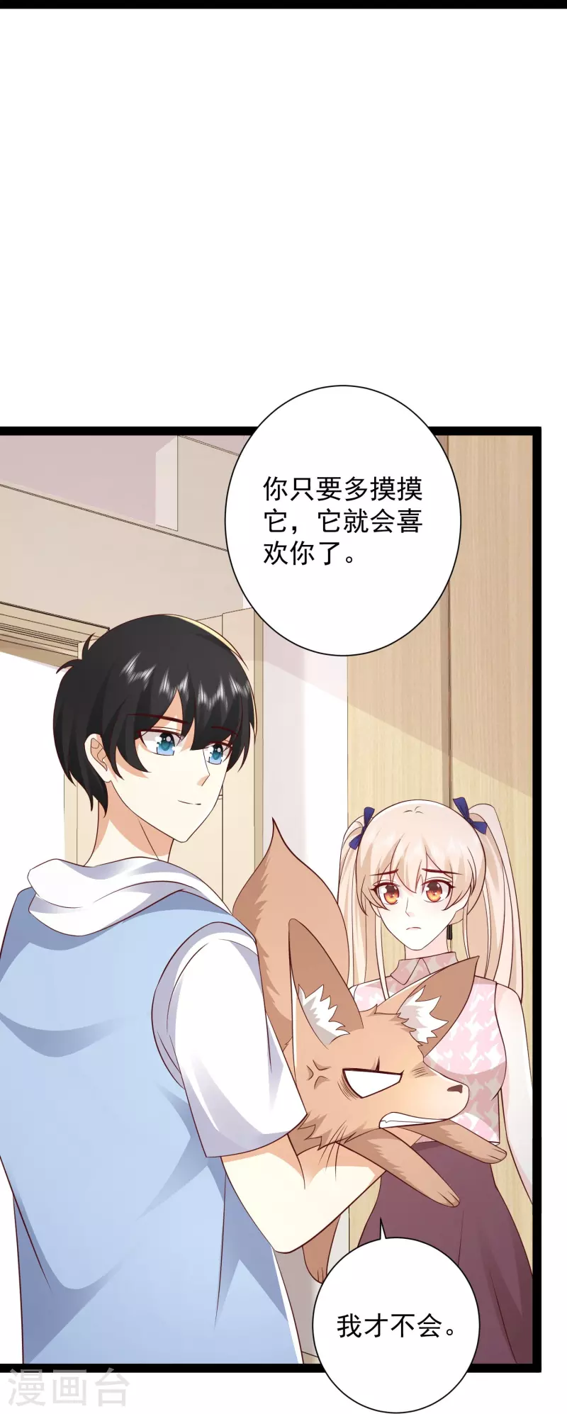 第276话 跟我长的一样你是谁？-第285话