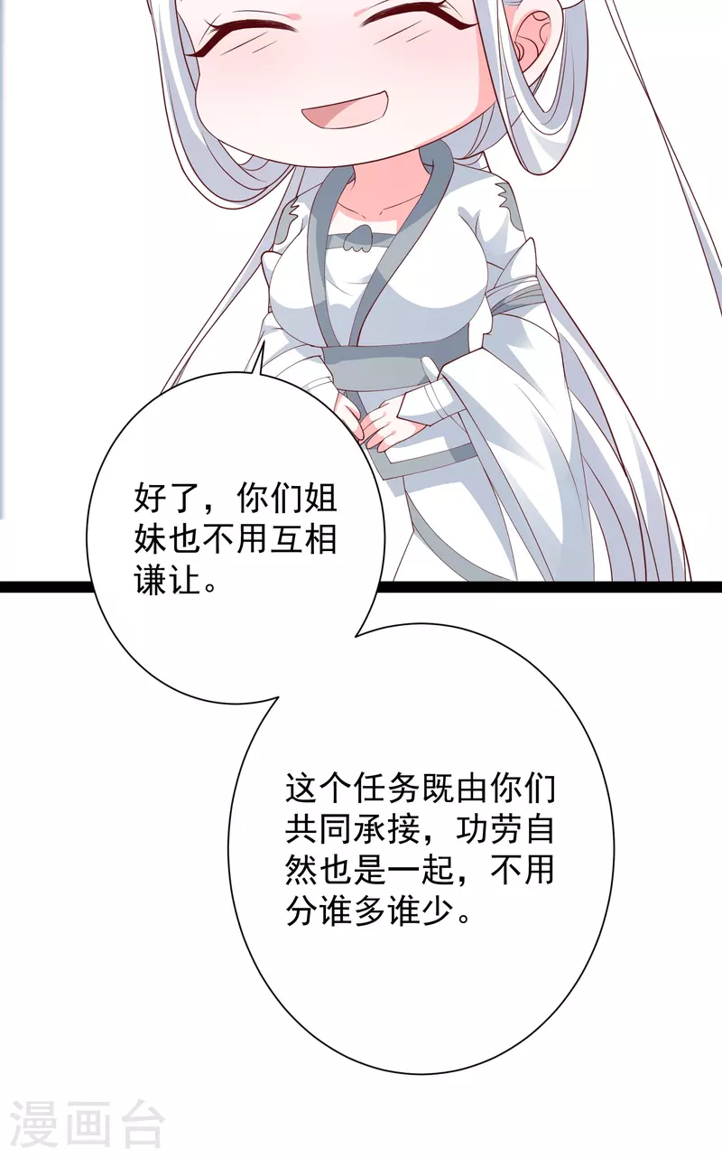 第278话 事出蹊跷-第287话
