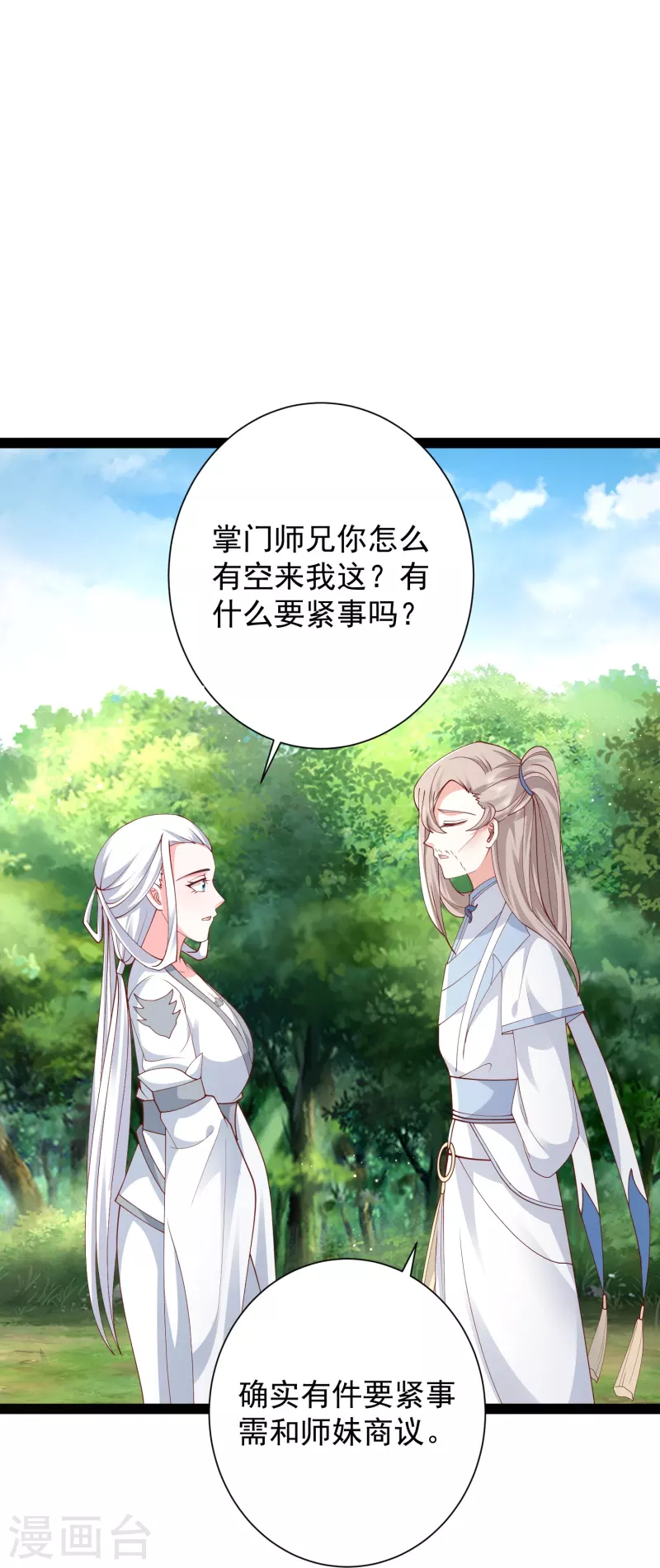 第278话 事出蹊跷-第287话