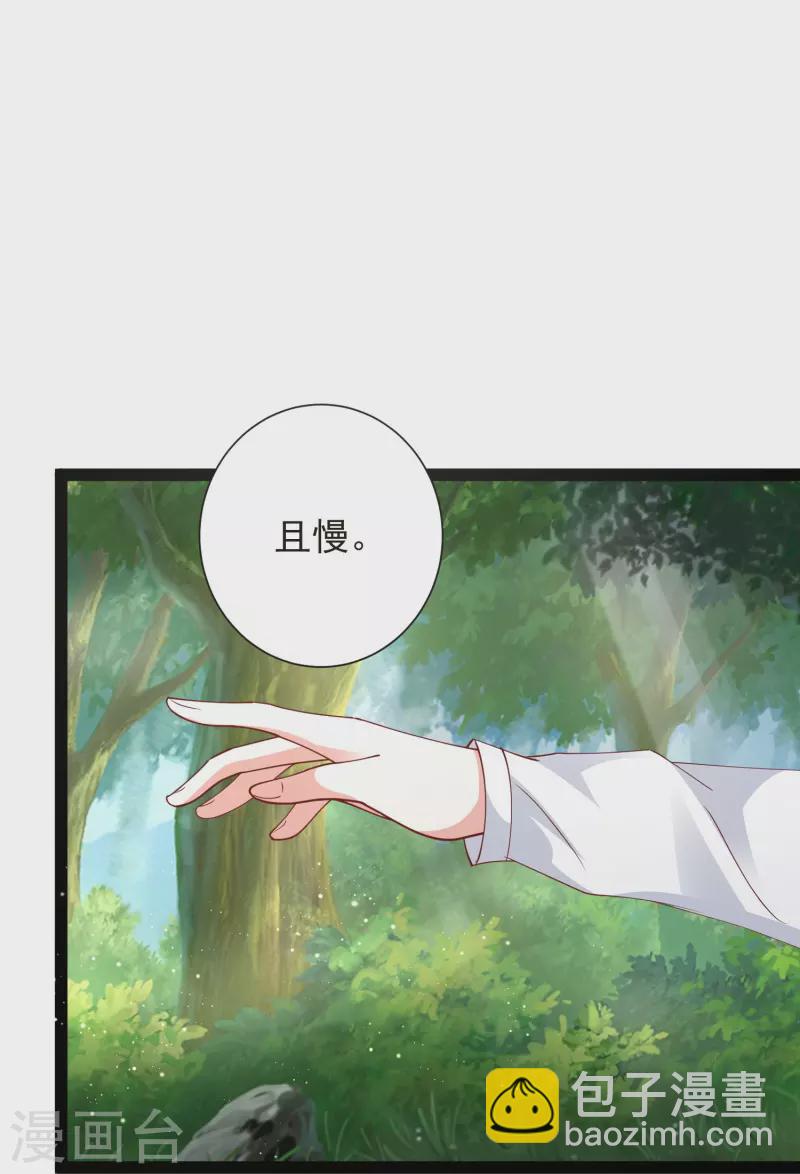 第278话 事出蹊跷-第287话
