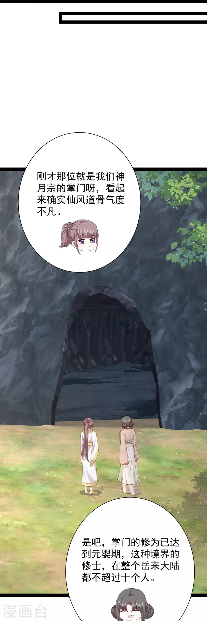 第278话 事出蹊跷-第287话