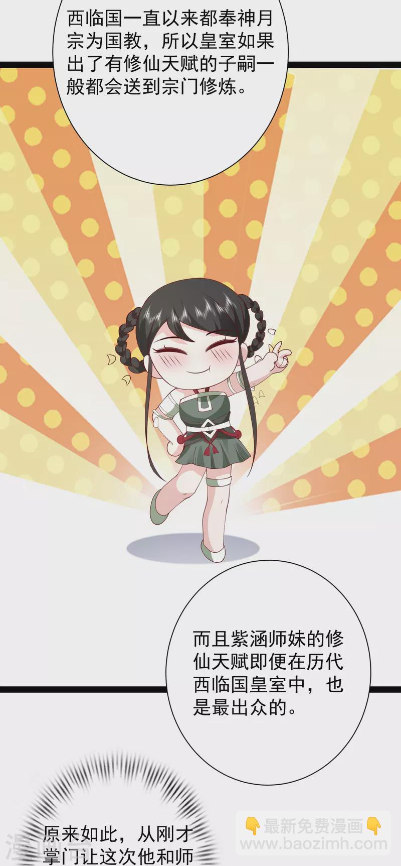 第278话 事出蹊跷-第287话