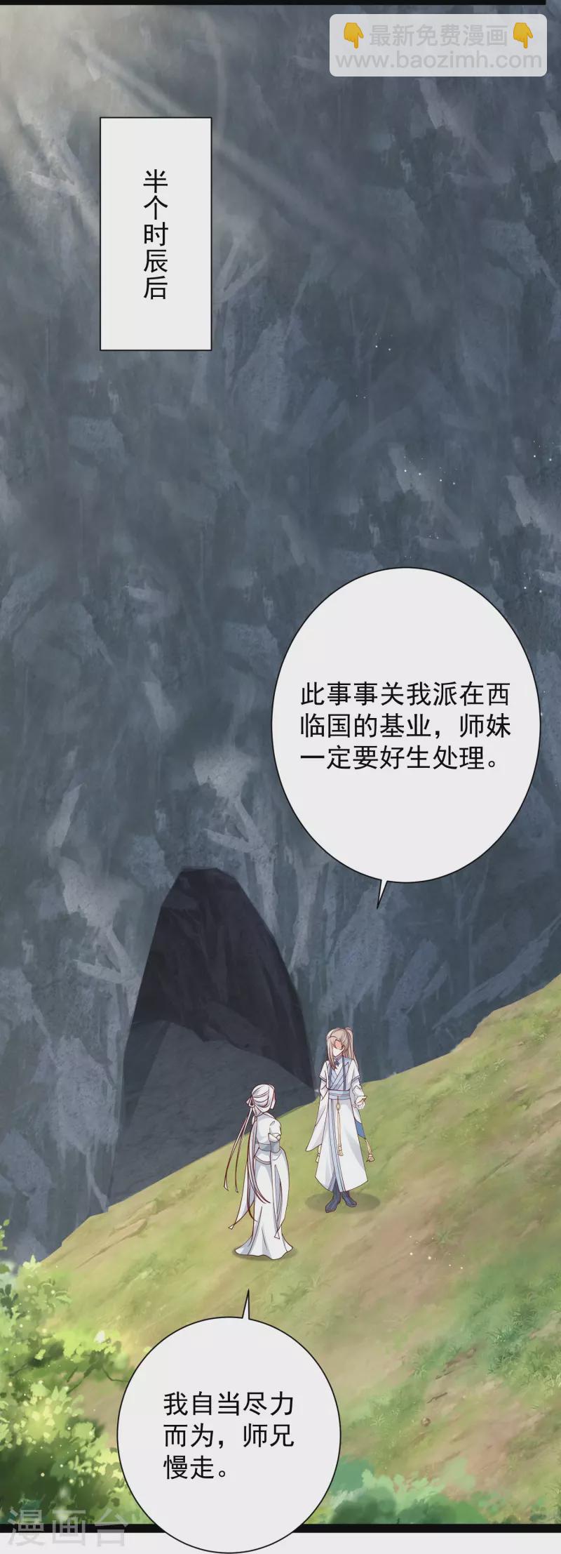 第278话 事出蹊跷-第287话