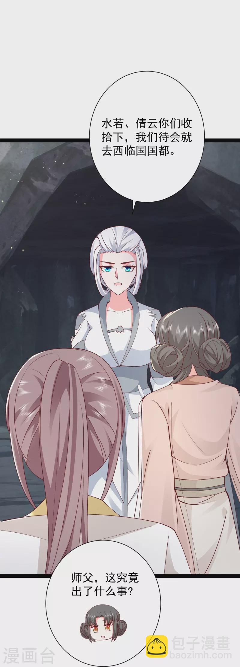 第278话 事出蹊跷-第287话