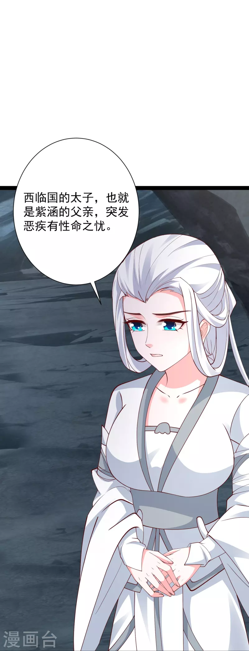 第278话 事出蹊跷-第287话