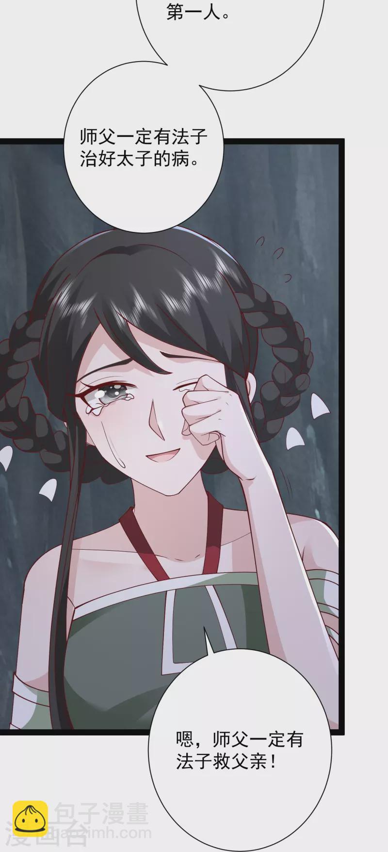 第278话 事出蹊跷-第287话