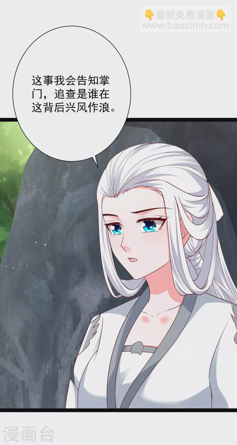 第278话 事出蹊跷-第287话