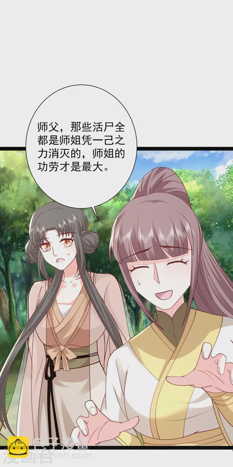 第278话 事出蹊跷-第287话