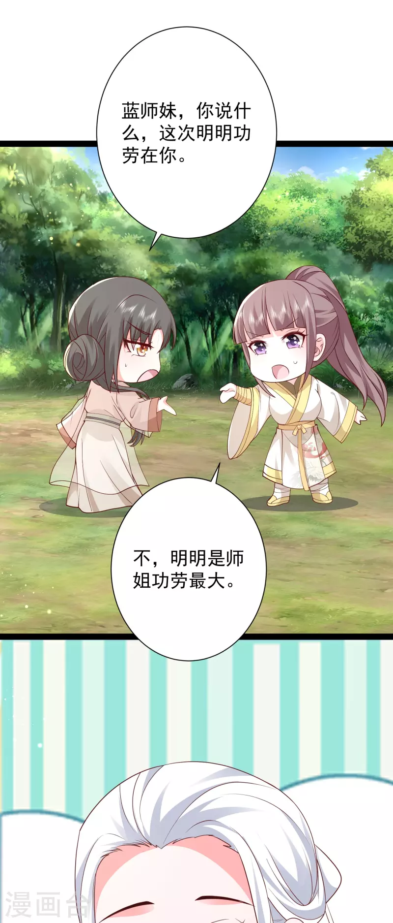 第278话 事出蹊跷-第287话