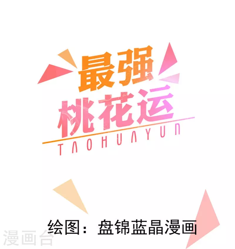 第280话 师姐和我你选谁？-第289话