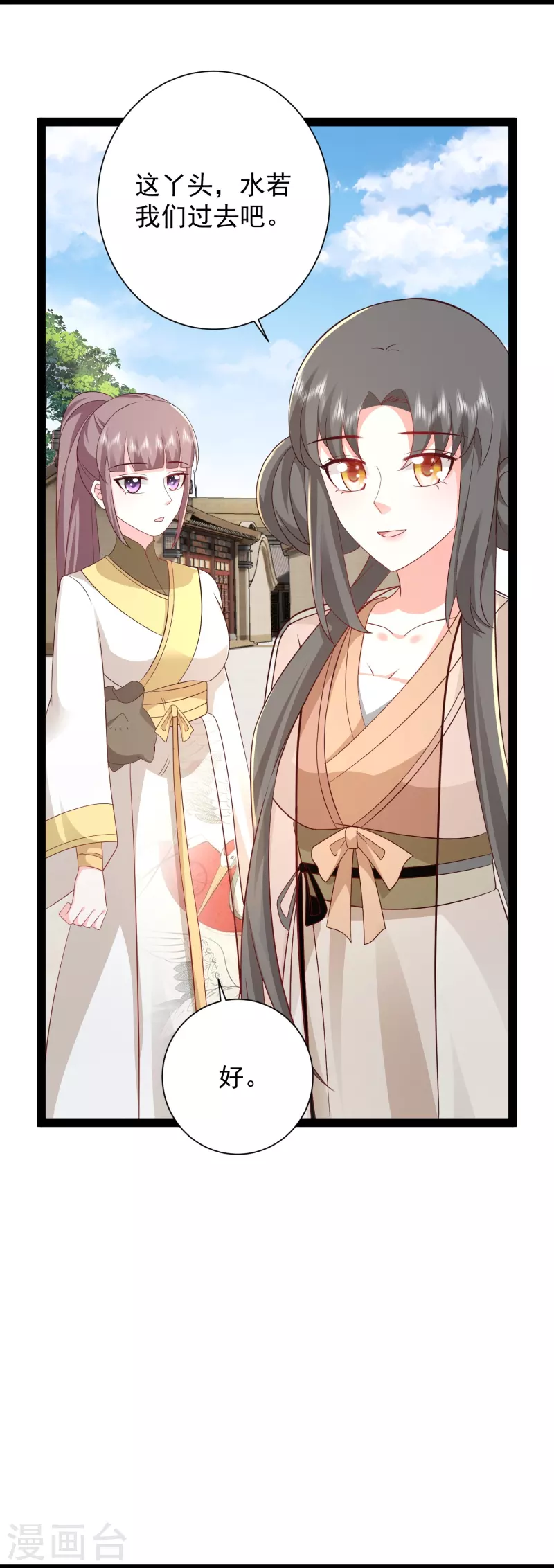 第280话 师姐和我你选谁？-第289话