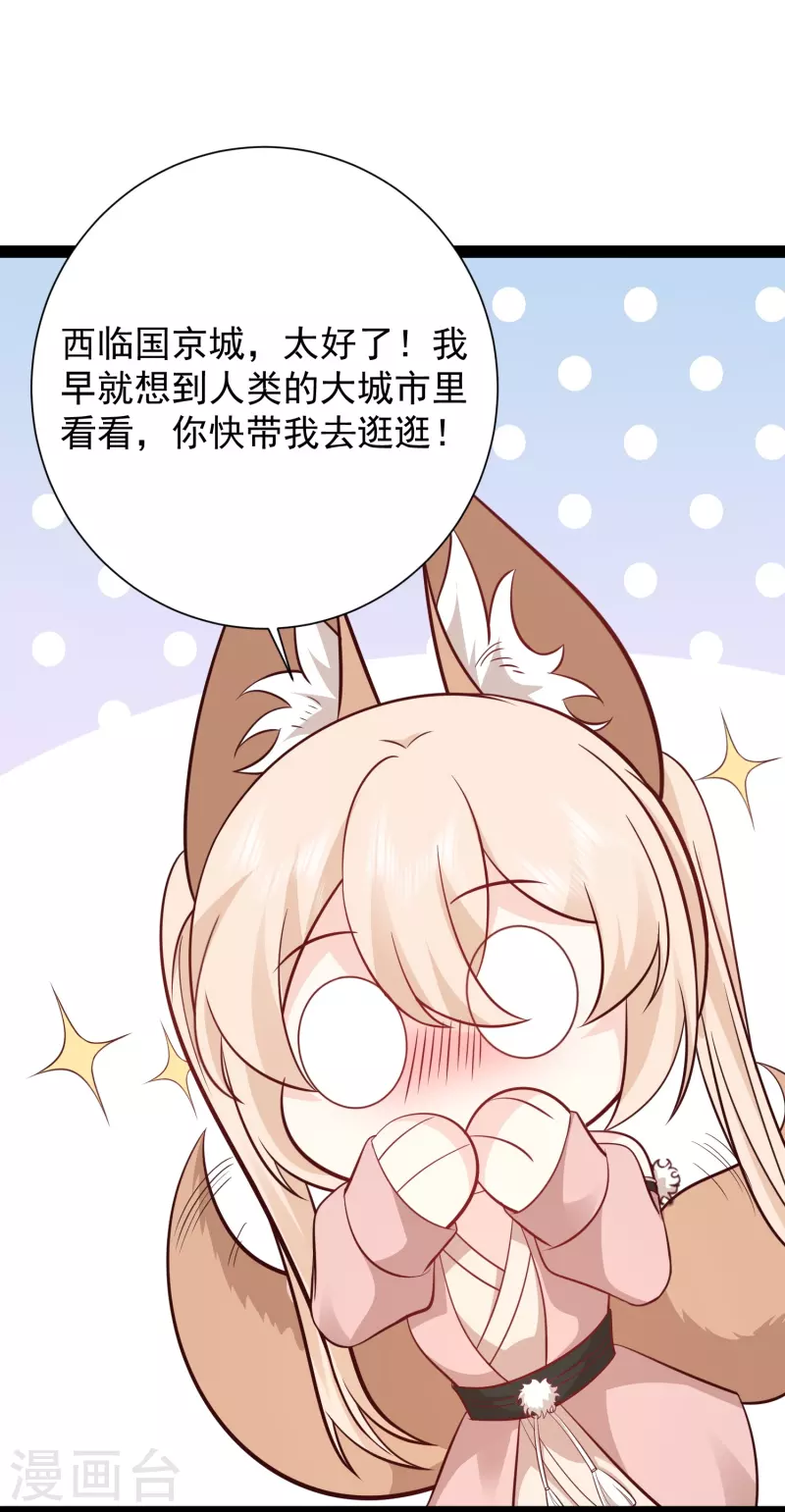 第280话 师姐和我你选谁？-第289话