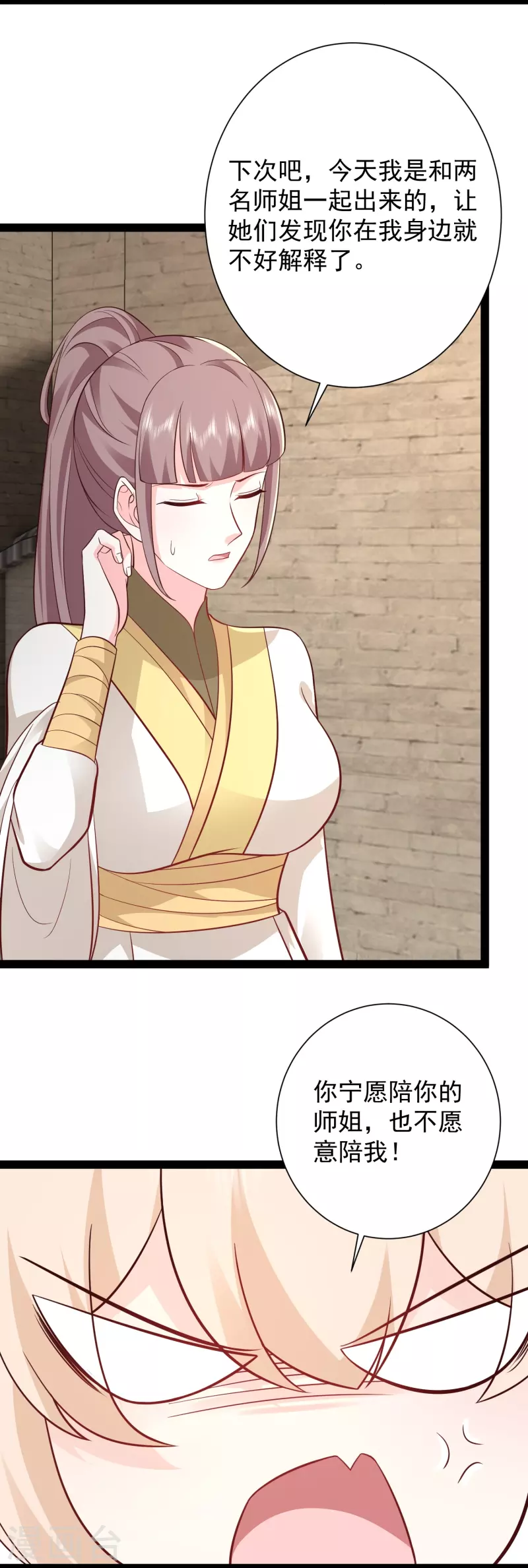 第280话 师姐和我你选谁？-第289话