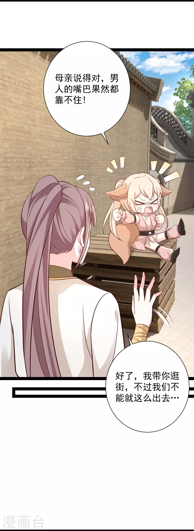 第280话 师姐和我你选谁？-第289话
