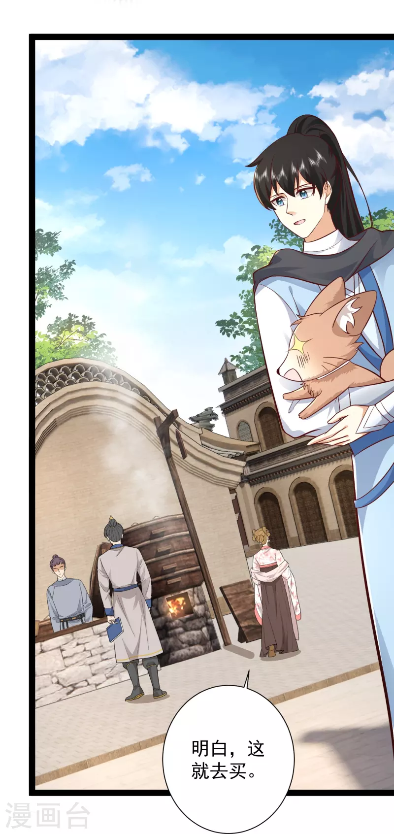 第280话 师姐和我你选谁？-第289话