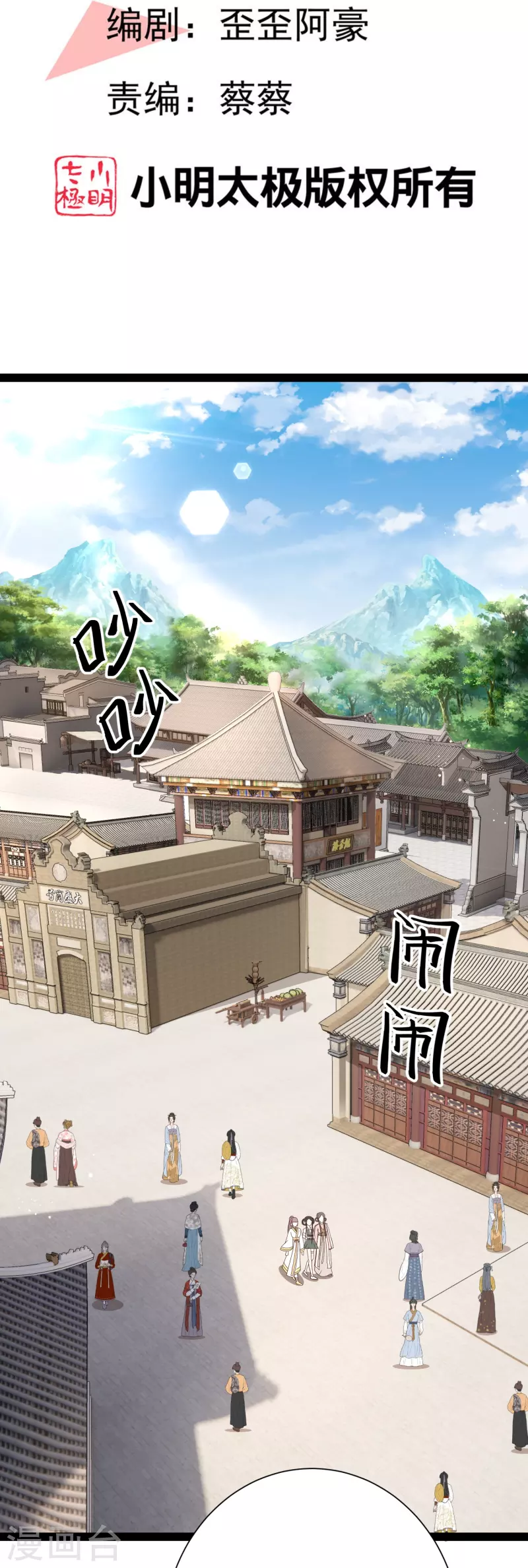 第280话 师姐和我你选谁？-第289话