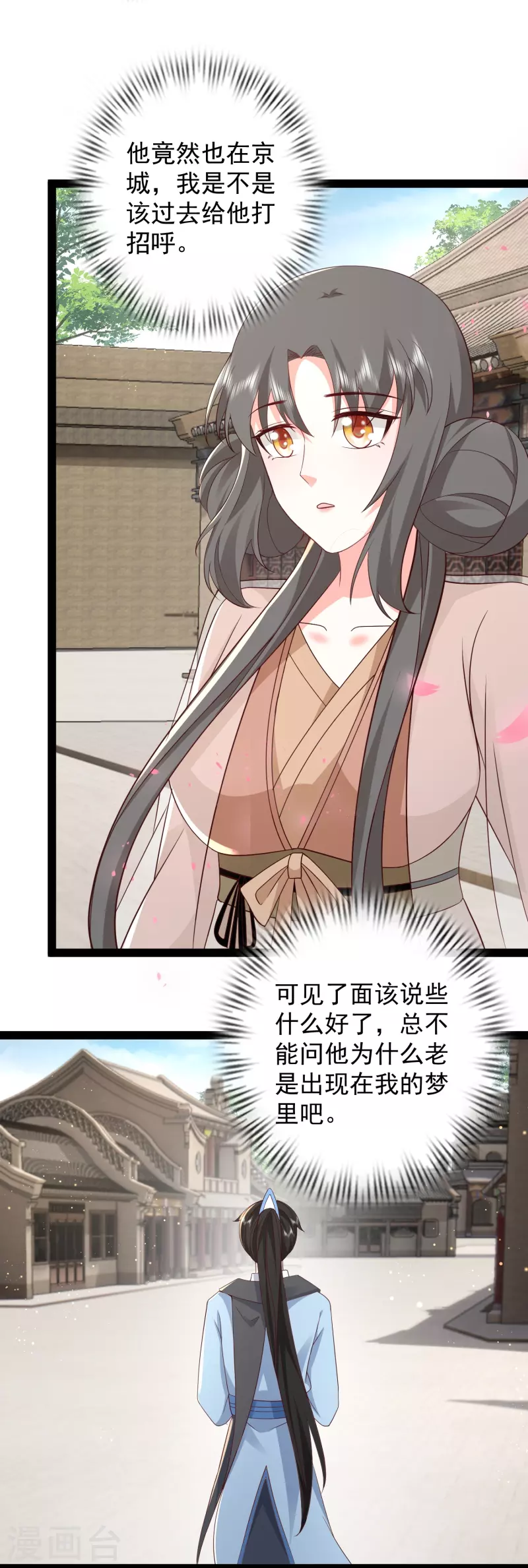 第280话 师姐和我你选谁？-第289话