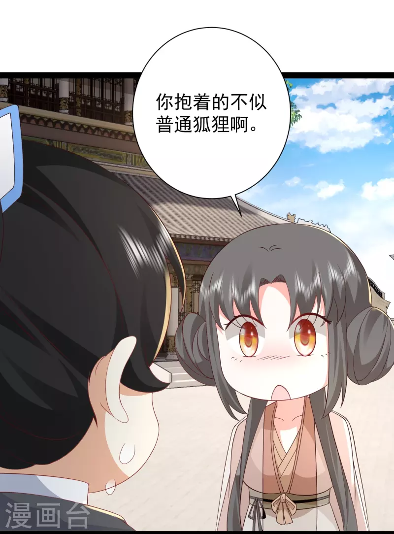 第280话 师姐和我你选谁？-第289话