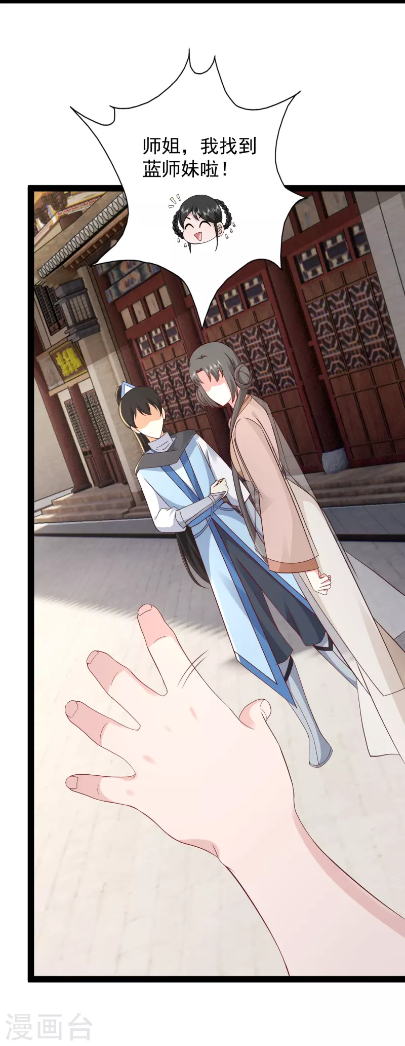 第280话 师姐和我你选谁？-第289话