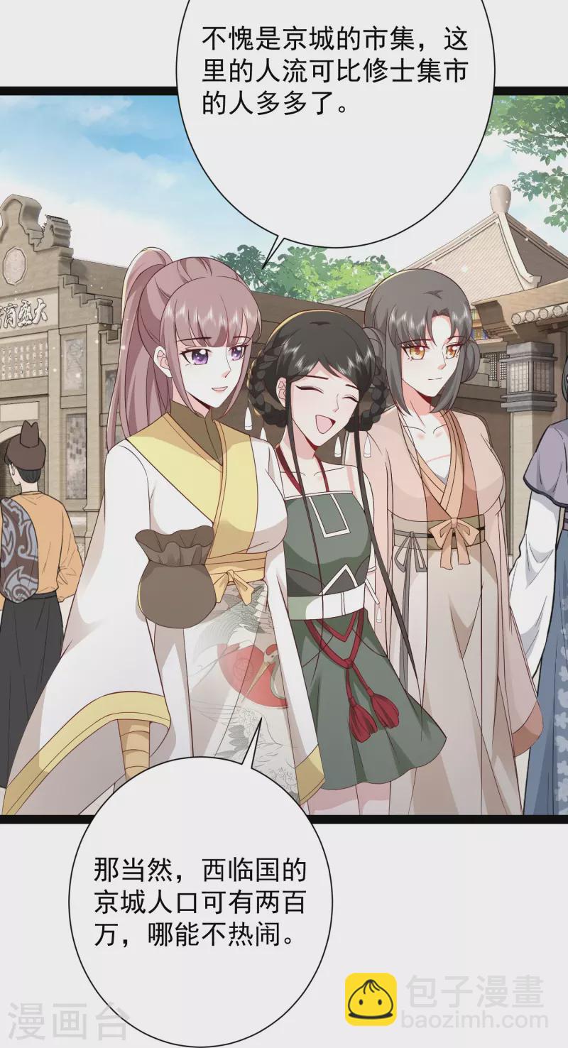 第280话 师姐和我你选谁？-第289话
