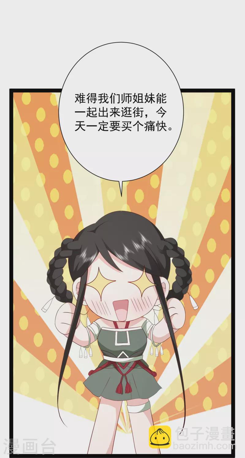 第280话 师姐和我你选谁？-第289话