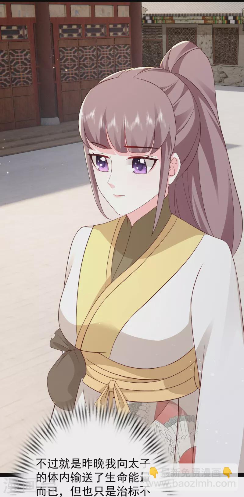 第280话 师姐和我你选谁？-第289话